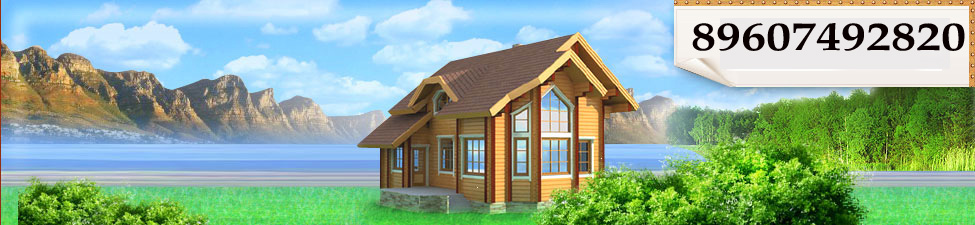 деревянные и бревенчатые срубы домов и дома из бруса и дома из сруба